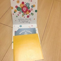 約7000円相当分! 使用期限2025年9月8日　アソビュー日帰り温泉温泉チケットの画像