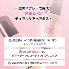 BANANAL リペア アンプルミスト ベビームスク 100mlの画像