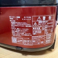 日立IHジャー炊飯器 5.5合炊きの画像