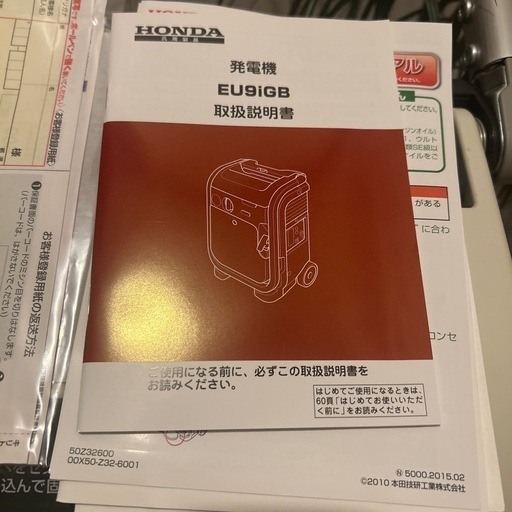 ホンダ エネポ EU9iGB　発電機
