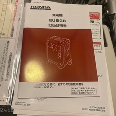 ホンダ エネポ EU9iGB　発電機の画像