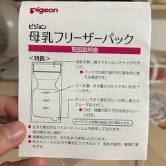 母乳フリーザーパックの画像