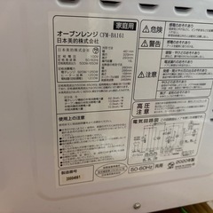 電子レンジの画像