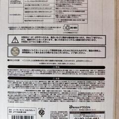 ドウシシャ　ソーラーライトミルクポット　未開封の画像