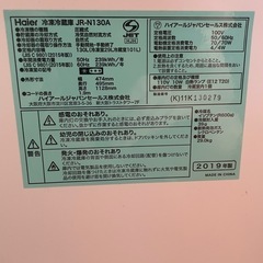 ハイアール冷蔵庫JR-N130Aの画像