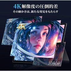 モバイルモニター 4K 15インチ　タッチパネル　ポータブルモニターの画像