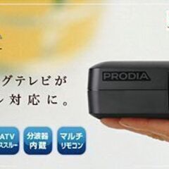 ピクセラ地デジ/BSチューナーPRD-BT205リモコンRCAケーブルの画像