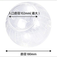 ランナーボール18/ハムスターボール 回し車 ホイール 運動 ストレス解消 掃除 ゴールデン キンクマ サンコー SANKO 三晃商会の画像