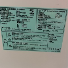 Haier冷凍冷蔵庫の画像