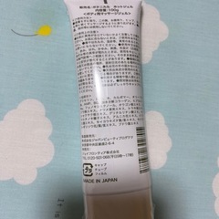 ボタニカルホットジェルの画像