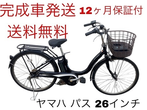 1670業界最長12ヶ月保証付！送料無料エリア多数！安全整備済み！電動自転車