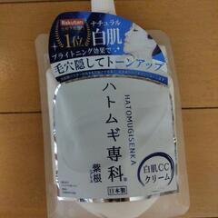 ☆新品☆ハトムギ専科の白肌CCクリーム(下地クリーム)の画像