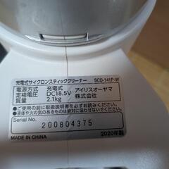 充電式サイクロンスティッククリーナーの画像