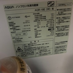 アクア　184リットル　冷蔵庫
の画像