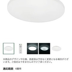 LEDシーリングライトの画像
