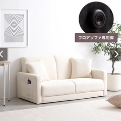 【¥16,999→2,000】2人掛けソファ アイボリー　 の画像