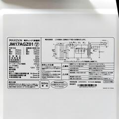電子レンジの画像