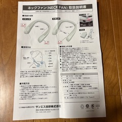 新品未使用ネックファン　首掛け扇風機の画像