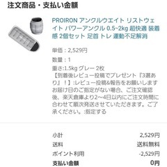 各種ウエイト　筋トレ運動不足に　の画像