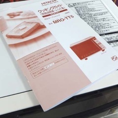 🍴✨日立オーブンレンジ MRO-TT5✨🍴の画像