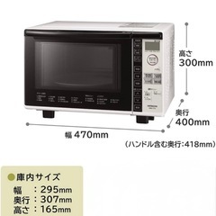🍴✨日立オーブンレンジ MRO-TT5✨🍴の画像