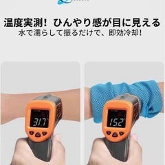 ⭐️多機能⭐️ひんやりリストバンド クールタオル 速乾 伸縮性あり 男女兼用⭐️新品未使用の画像