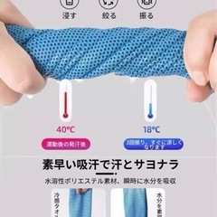 ⭐️多機能⭐️ひんやりリストバンド クールタオル 速乾 伸縮性あり 男女兼用⭐️新品未使用の画像