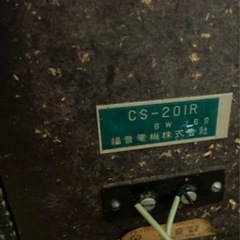 昭和レトロ スピーカー＋アンプセット 名古屋引き取りの画像