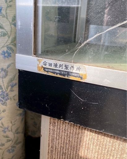 静岡引き取り限定】たばこショーケース