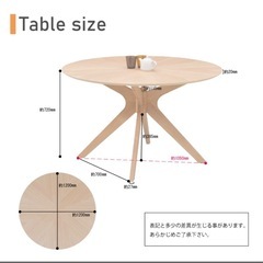 円形　ダイニングテーブルの画像