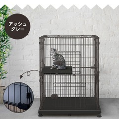 アイリスオーヤマ　キャットケージの画像