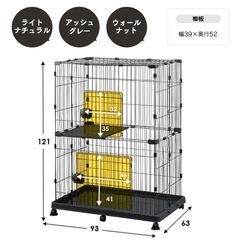 アイリスオーヤマ　キャットケージの画像