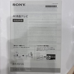 テレビの画像