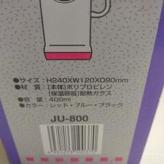 juju400水筒新品未使用の画像