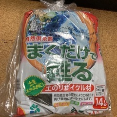 決まりました♪撒くだけで甦る土のリサイクル剤　14Lの画像