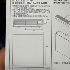 シンク下収納の画像