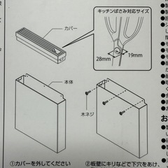 シンク下収納の画像