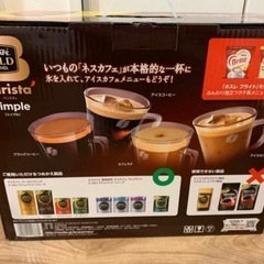 【新品未開封】バリスタシンプルの画像