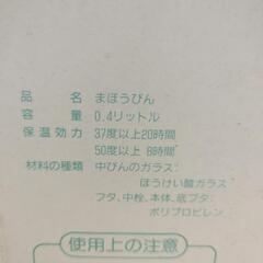 ホット＆クールハンディーボトル新品未使用の画像