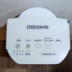 【正規品】ここひえタワー 冷風機 冷風扇の画像