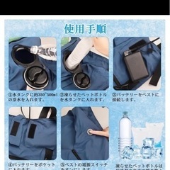 空調服、水冷ベストセットの画像