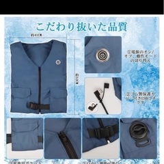 空調服、水冷ベストセットの画像