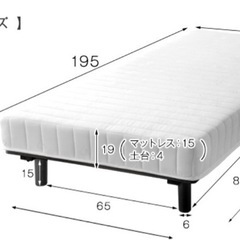 【美品】足つきマットレスベッド(シングル)の画像
