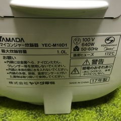 炊飯器5.5合2017年製の画像