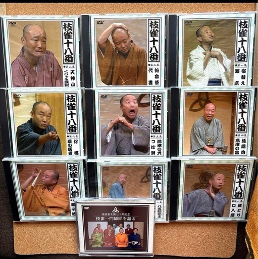 桂枝雀 十八番 DVD-BOX 全9枚＋特典DVD1枚