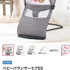 【美品】バウンサーの画像