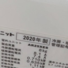 早い者勝ち‼️ダイキン2020年　八畳用の画像