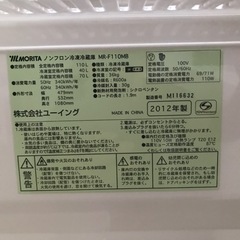 2012年製ノンフロン冷凍冷藏庫の画像