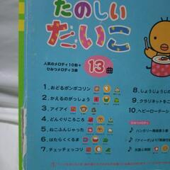 アンパンマンおもちゃ  たいこ絵本の画像