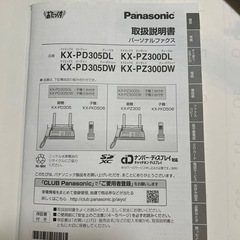 パナソニック FAX おたっくす KX-PZ300DL-N [ピンクゴールド]の画像